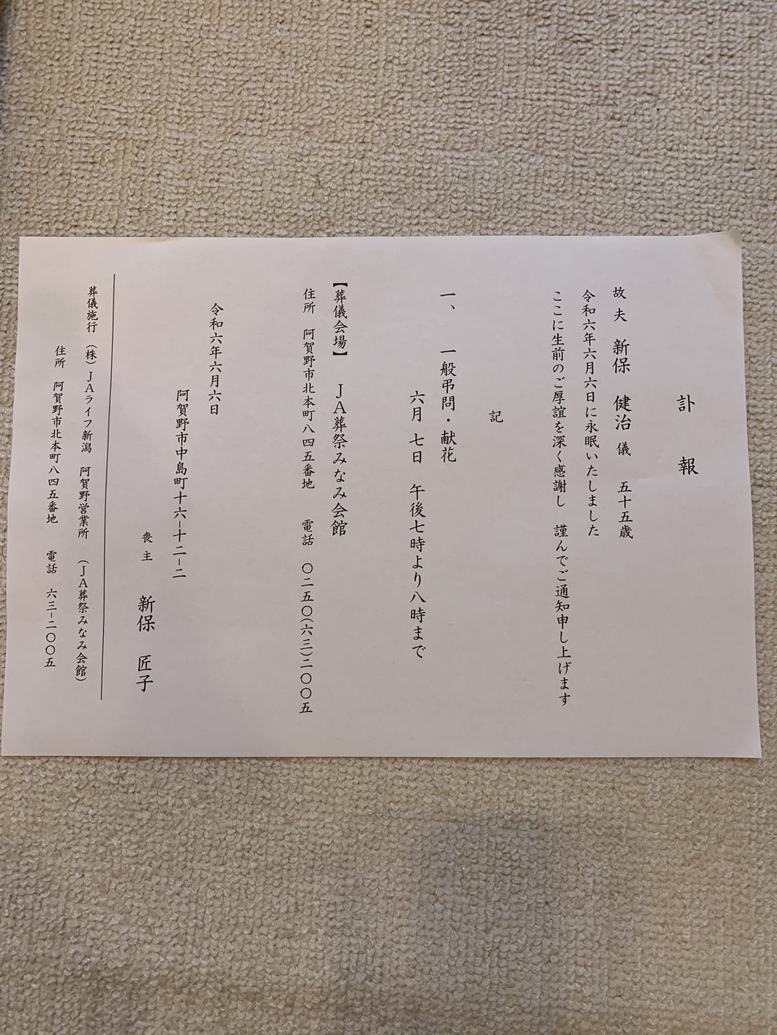 2B604A6F-F200-412E-80BF-9571FB7E60F4.jpeg